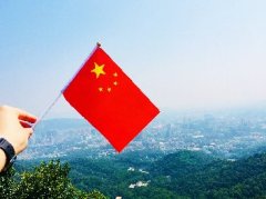 Z6尊龙凯时实业金秋喜迎共和国华诞70周年暨沉阳登山活动