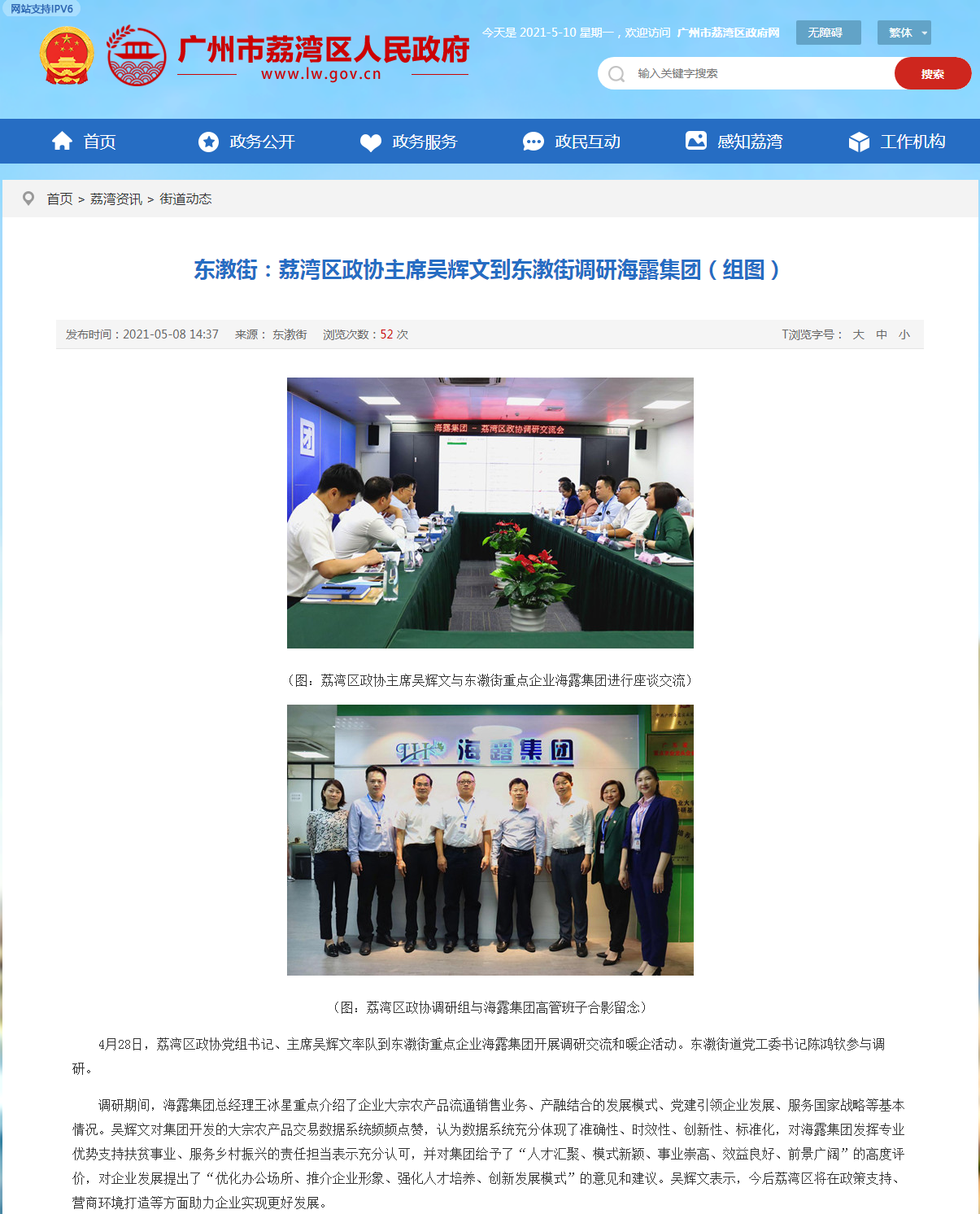Z6·尊龙凯时「中国区」官方网站