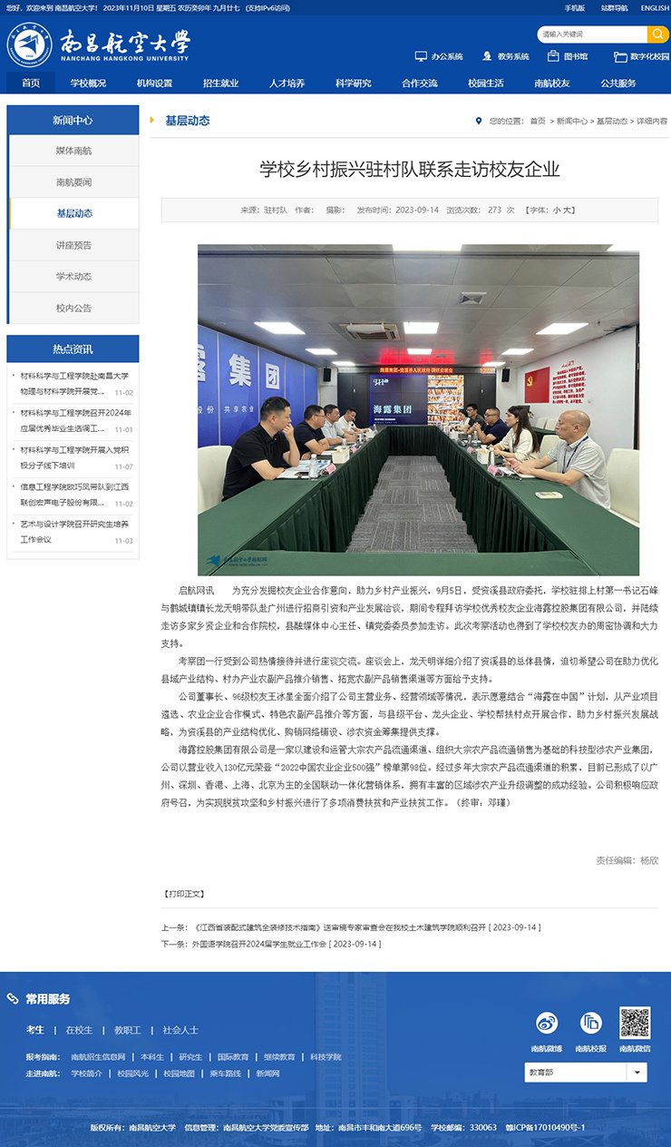 Z6·尊龙凯时「中国区」官方网站