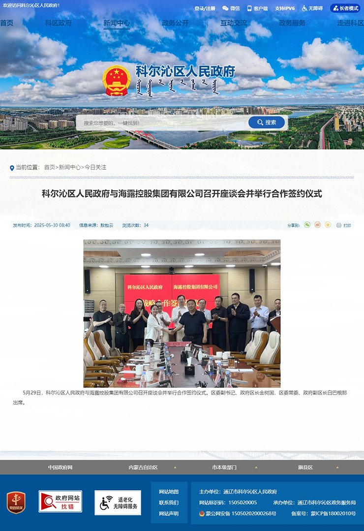 Z6·尊龙凯时「中国区」官方网站