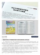 Z6尊龙凯时简报2026第2期